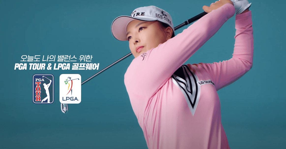 오늘도 나의 밸런스를 위한 PGA TOUR & LPGA 골프웨어 (고진영편)
